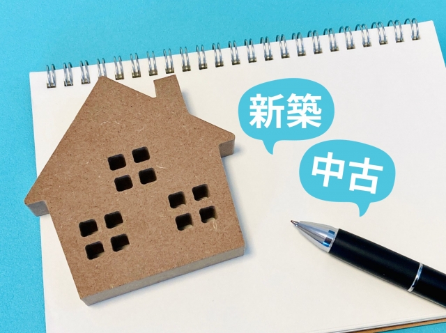 新築住宅?中古住宅を購入してリフォーム?それぞれの違いを徹底比較